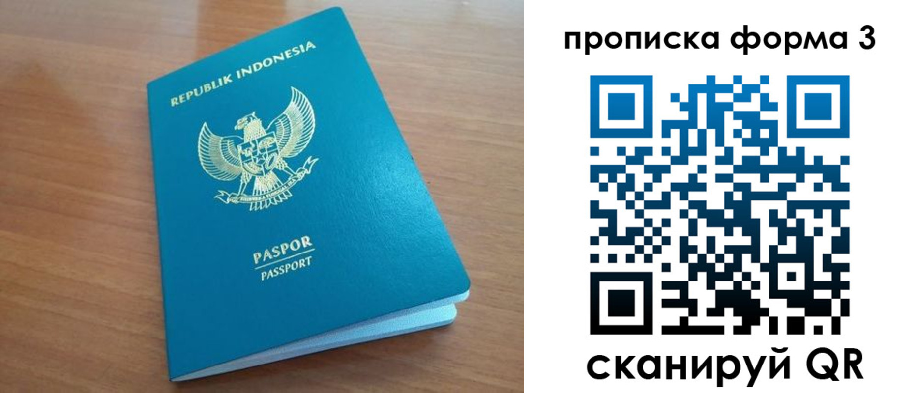 прописка иностранных граждан в Свирске