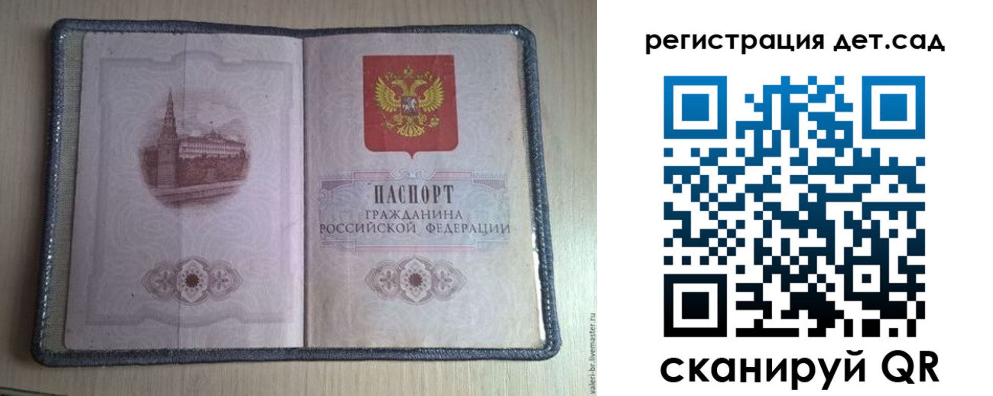 прописка в квартире в Свирске
